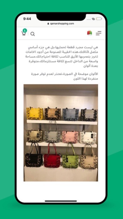 Run android online APK Qamar Shopping from MyAndroid or emulate Qamar Shopping using MyAndroid