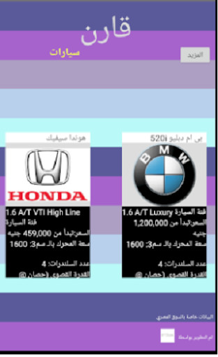 Run android online APK Qaren Vehicles from MyAndroid or emulate Qaren Vehicles using MyAndroid