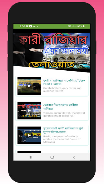 Run android online APK Qari Razia Quran Tilawat Video from MyAndroid or emulate Qari Razia Quran Tilawat Video using MyAndroid Run android online APK Qari Razia Quran Tilawat Video from MyAndroid or emulate Qari Razia Quran Tilawat Video using MyAndroid