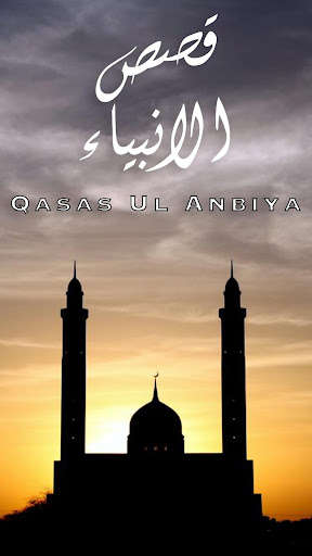 Run android online APK Qasas Ul Anbiya - Audio from MyAndroid or emulate Qasas Ul Anbiya - Audio using MyAndroid Run android online APK Qasas Ul Anbiya - Audio from MyAndroid or emulate Qasas Ul Anbiya - Audio using MyAndroid