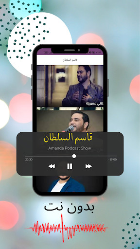Run android online APK Qasim Sultan songs without Net from MyAndroid or emulate Qasim Sultan songs without Net using MyAndroid