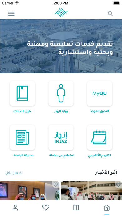 Emulate iPhone app Qassim University using MyAndroid