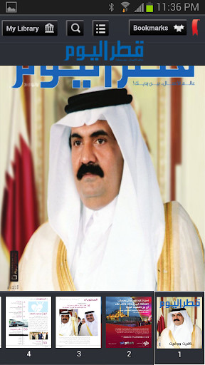 Emulate Android APK Qatar Alyom