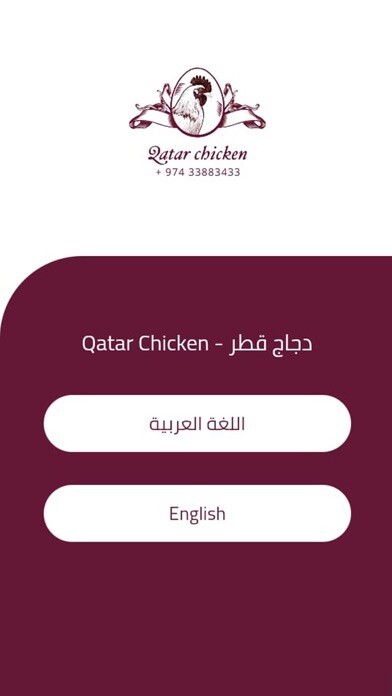 Emulate iPhone app Qatar Chicken using MyAndroid Emulate iPhone app Qatar Chicken using MyAndroid