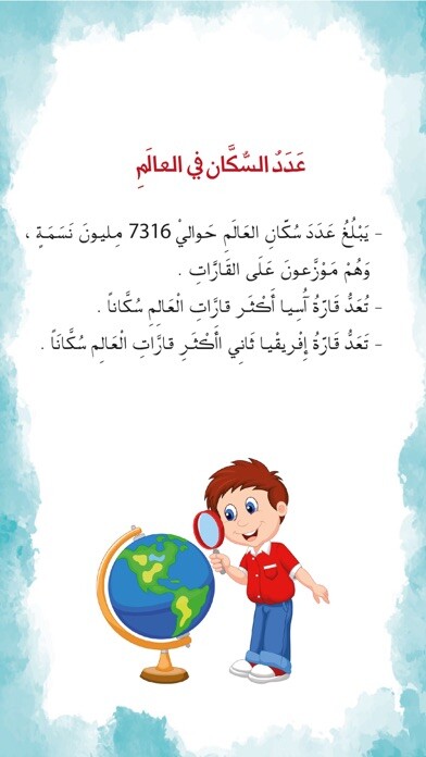 Emulate iPhone app Qatar history 1 third grade using MyAndroid Emulate iPhone app Qatar history 1 third grade using MyAndroid