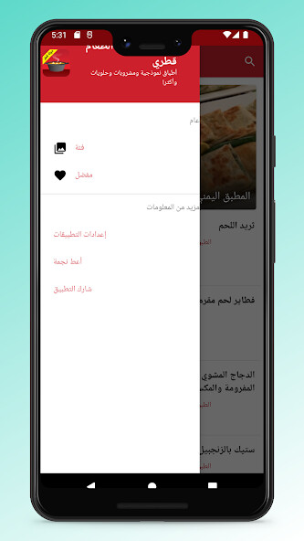 Run android online APK Qatari Food Recipes App from MyAndroid or emulate Qatari Food Recipes App using MyAndroid Run android online APK Qatari Food Recipes App from MyAndroid or emulate Qatari Food Recipes App using MyAndroid