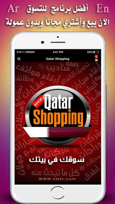 Emulate iPhone app Qatar Shopping سوق قطر using MyAndroid Emulate iPhone app Qatar Shopping سوق قطر using MyAndroid