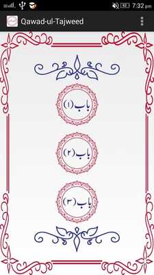 Emulate Android APK Qawad ul Tajweed Emulate Android APK Qawad ul Tajweed