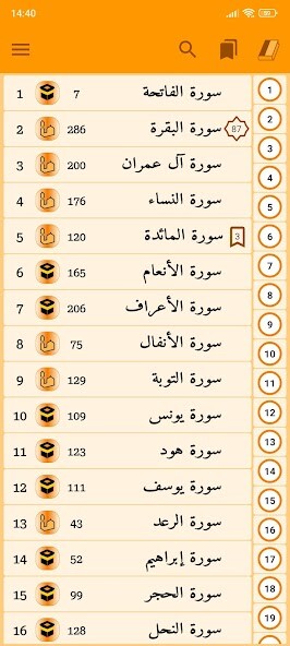 Run android online APK Qawl - The Wise Quran from MyAndroid or emulate Qawl - The Wise Quran using MyAndroid