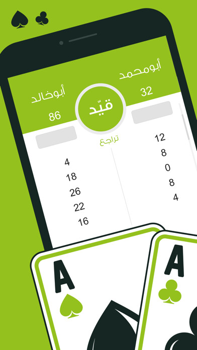 Emulate iPhone app Qayd Zain ???? ??? using MyAndroid Emulate iPhone app Qayd Zain ???? ??? using MyAndroid