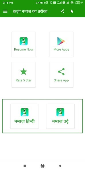 Run android online APK Qaza Namaz Ka Tariqa In Hindi from MyAndroid or emulate Qaza Namaz Ka Tariqa In Hindi using MyAndroid Run android online APK Qaza Namaz Ka Tariqa In Hindi from MyAndroid or emulate Qaza Namaz Ka Tariqa In Hindi using MyAndroid
