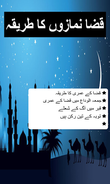 Run android online APK Qaza Namaz Ka Tariqa from MyAndroid or emulate Qaza Namaz Ka Tariqa using MyAndroid