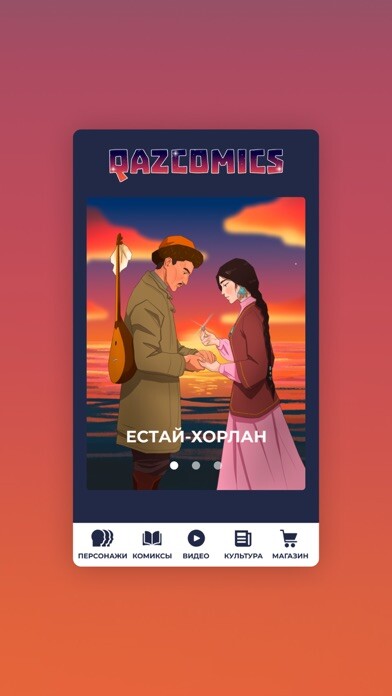 Run android online APK Qazaq Comics from MyAndroid or emulate Qazaq Comics using MyAndroid Run android online APK Qazaq Comics from MyAndroid or emulate Qazaq Comics using MyAndroid