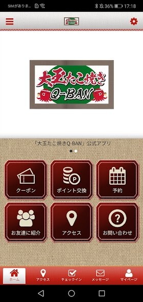 Run android online APK 大玉たこ焼きQ－BAN from MyAndroid or emulate 大玉たこ焼きQ－BAN using MyAndroid