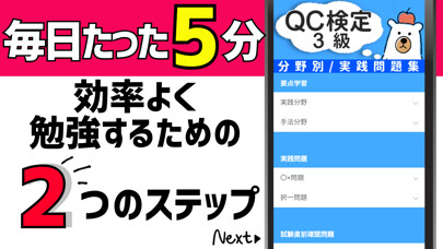 Emulate iPhone app qc2023???? using MyAndroid