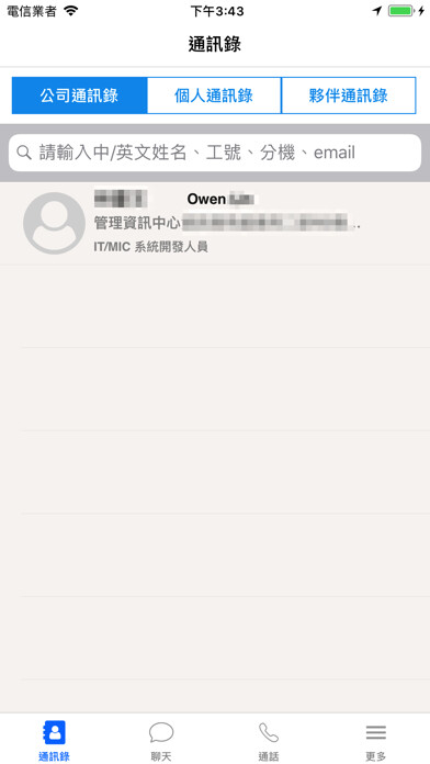 Emulate iPhone app Q Call using MyAndroid