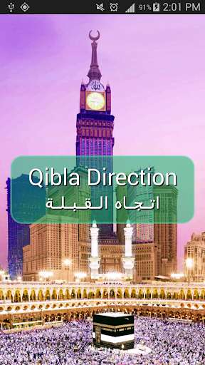 Emulate Android APK Qibla Direction (Kaaba) Emulate Android APK Qibla Direction (Kaaba)