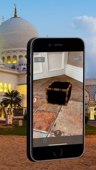 Emulate iPhone app Qibla Easy Finder AR using MyAndroid
