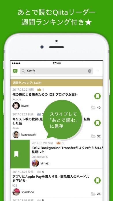 Emulate iPhone app Qiita Pocket - あとで読むQiitaリーダー using MyAndroid Emulate iPhone app Qiita Pocket - あとで読むQiitaリーダー using MyAndroid