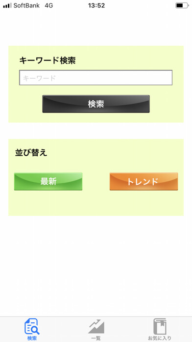 Emulate iPhone app Qiitaまとめ 最新投稿とお気に入りの保存! using MyAndroid Emulate iPhone app Qiitaまとめ 最新投稿とお気に入りの保存! using MyAndroid