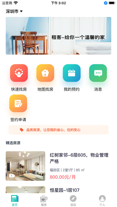 Emulate iPhone app Qingsong Tenant using MyAndroid Emulate iPhone app Qingsong Tenant using MyAndroid