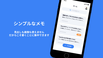 Emulate iPhone app Qin Memo - シンプルなメモ using MyAndroid Emulate iPhone app Qin Memo - シンプルなメモ using MyAndroid