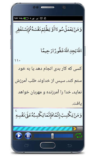 Run android online APK Qirat quran from MyAndroid or emulate Qirat quran using MyAndroid