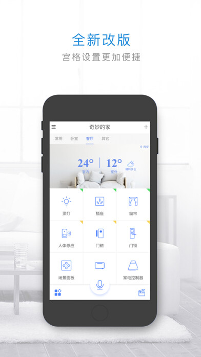 Emulate iPhone app QiSmart using MyAndroid Emulate iPhone app QiSmart using MyAndroid