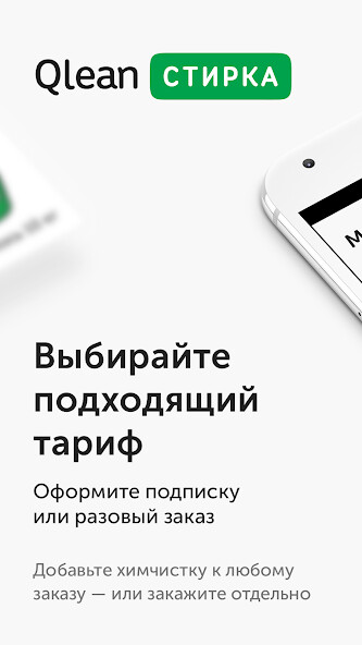 Emulate iPhone app Qlean using MyAndroid Emulate iPhone app Qlean using MyAndroid