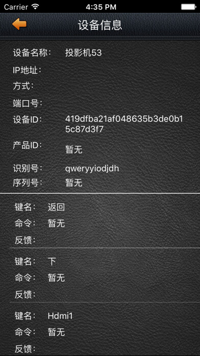 Emulate iPhone app Q-Link using MyAndroid Emulate iPhone app Q-Link using MyAndroid
