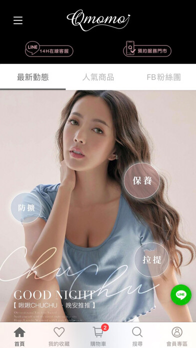 Emulate iPhone app Qmomo using MyAndroid