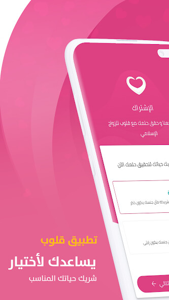 Run android online APK Qolub - Islamic Marriage from MyAndroid or emulate Qolub - Islamic Marriage using MyAndroid Run android online APK Qolub - Islamic Marriage from MyAndroid or emulate Qolub - Islamic Marriage using MyAndroid