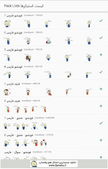 Run android online APK Qonshu Persian WAStickerApps from MyAndroid or emulate Qonshu Persian WAStickerApps using MyAndroid Run android online APK Qonshu Persian WAStickerApps from MyAndroid or emulate Qonshu Persian WAStickerApps using MyAndroid