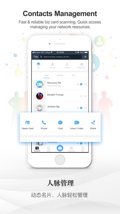 Emulate iPhone app QooLine - Business Networking using MyAndroid