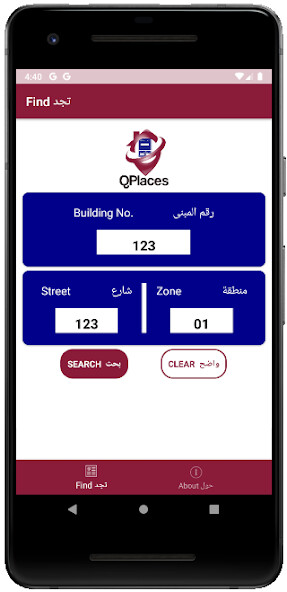 Run android online APK QPLACES (FIND ADDRESSES OF QATAR) from MyAndroid or emulate QPLACES (FIND ADDRESSES OF QATAR) using MyAndroid