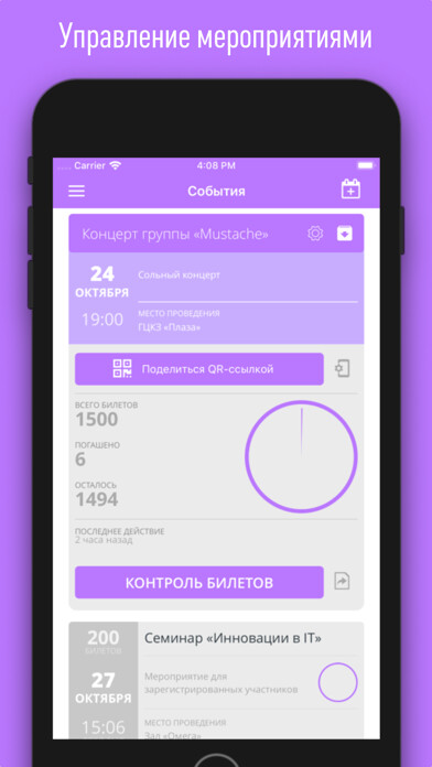 Emulate iPhone app QR CheckIn using MyAndroid Emulate iPhone app QR CheckIn using MyAndroid