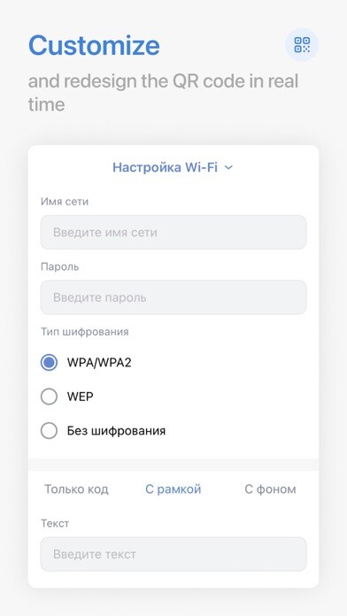 Emulate iPhone app QR Code - Constructor & Reader using MyAndroid
