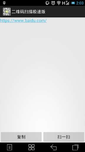 Run android online APK QRCode Scanning from MyAndroid or emulate QRCode Scanning using MyAndroid