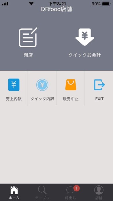 Emulate iPhone app QRFood店舗 using MyAndroid