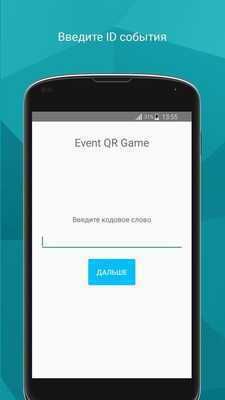 Emulate Android APK QR Gamification Emulate Android APK QR Gamification
