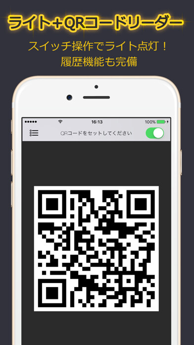 Emulate iPhone app QRコードリーダー - LED 懐中電灯 付き using MyAndroid Emulate iPhone app QRコードリーダー - LED 懐中電灯 付き using MyAndroid