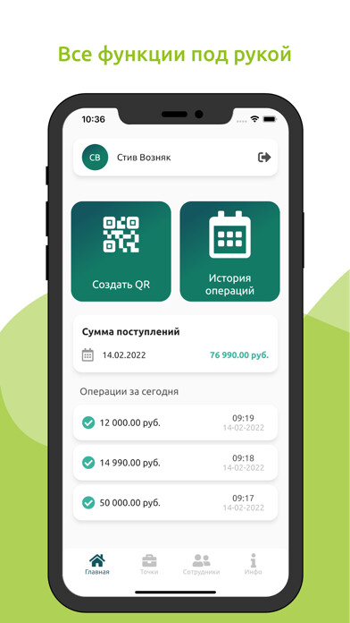 Emulate iPhone app QRManager using MyAndroid Emulate iPhone app QRManager using MyAndroid