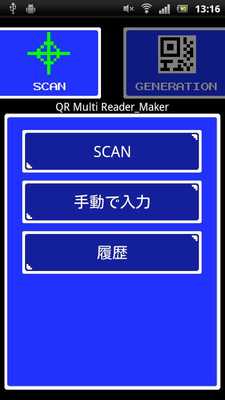 Emulate Android APK QR　Multi ReaderMaker
