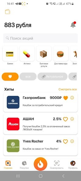 Run android online APK Каталог кэшбэк - акций QROOTO from MyAndroid or emulate Каталог кэшбэк - акций QROOTO using MyAndroid Run android online APK Каталог кэшбэк - акций QROOTO from MyAndroid or emulate Каталог кэшбэк - акций QROOTO using MyAndroid