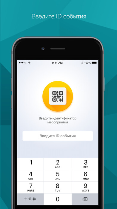 Emulate iPhone app QR passcode validator using MyAndroid Emulate iPhone app QR passcode validator using MyAndroid