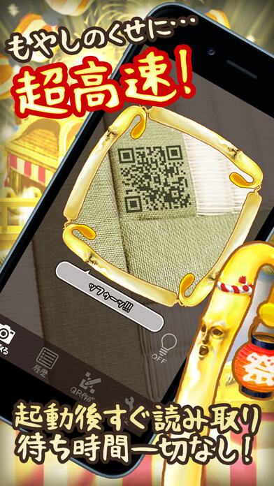 Emulate iPhone app QR??????? - QR??????? using MyAndroid Emulate iPhone app QR??????? - QR??????? using MyAndroid