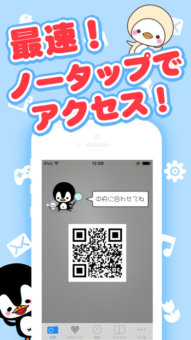 Emulate iPhone app QR scan with no tap!! Penta QR code reader using MyAndroid Emulate iPhone app QR scan with no tap!! Penta QR code reader using MyAndroid