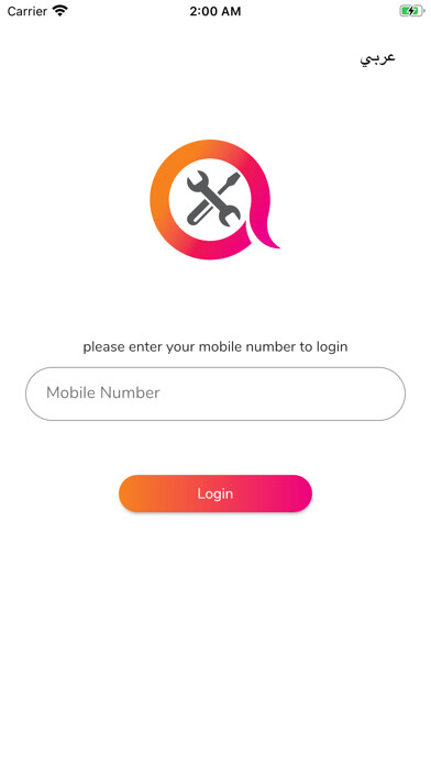 Emulate iPhone app QServe using MyAndroid