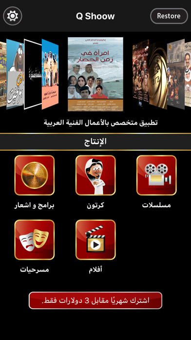 Emulate iPhone app QShow using MyAndroid Emulate iPhone app QShow using MyAndroid