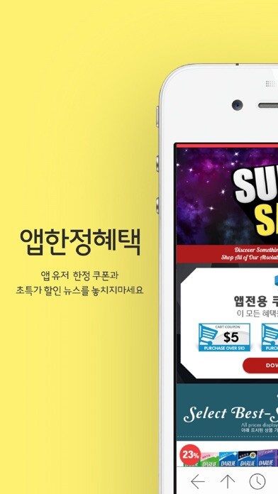 Emulate iPhone app Qsquare Global using MyAndroid